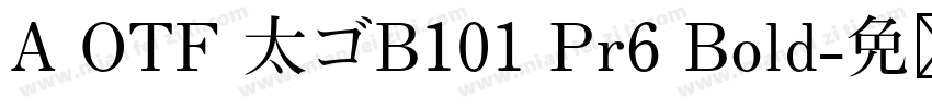 A OTF 太ゴB101 Pr6 Bold字体转换